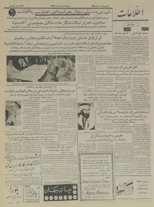 Ettelaat13360510.pdf