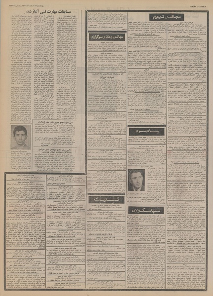 پرونده:Ettelaat13521202.pdf