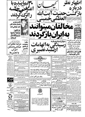 Kayhan570709.pdf