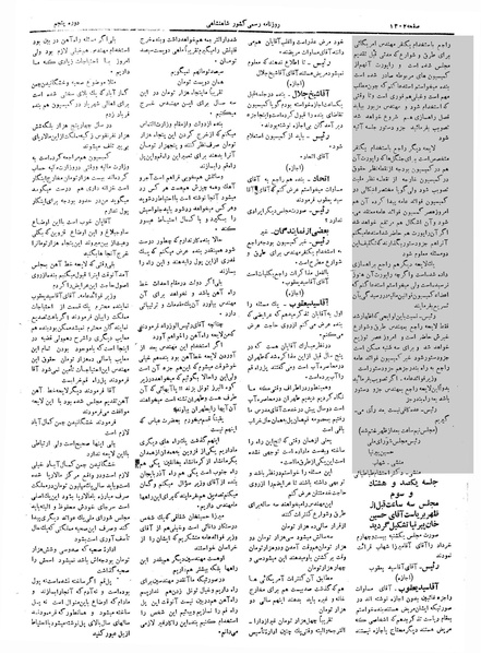 پرونده:Moz 5 183.pdf