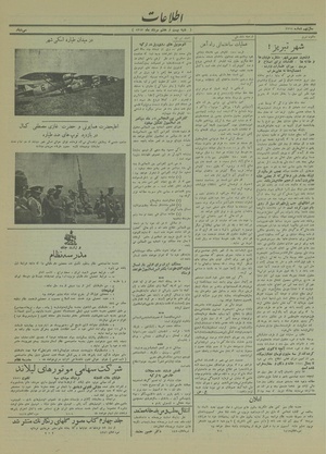 Ettelaat13130527.pdf