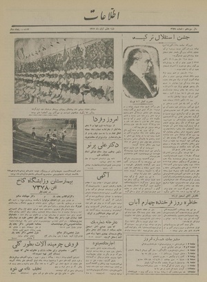 Ettelaat13170807.pdf