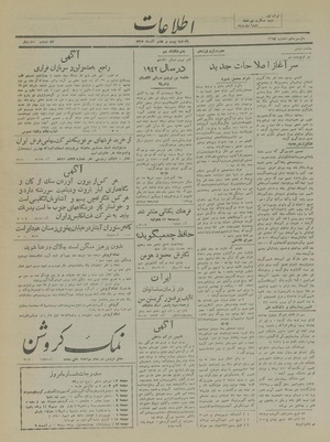 Ettelaat13170927.pdf