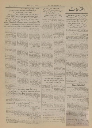 Ettelaat13270107.pdf