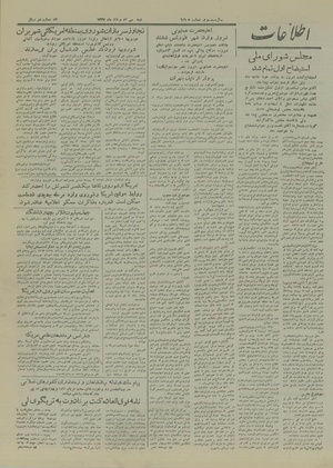 Ettelaat13270530.pdf