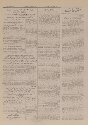 Ettelaat13270620.pdf