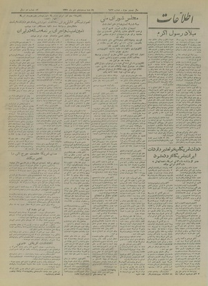 Ettelaat13271026.pdf