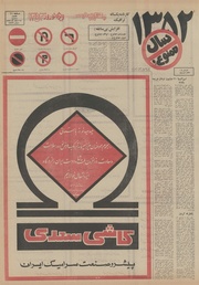 صفحهٔ بعدی ←