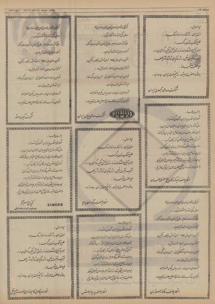 پرونده:Ettelaat13521228.pdf