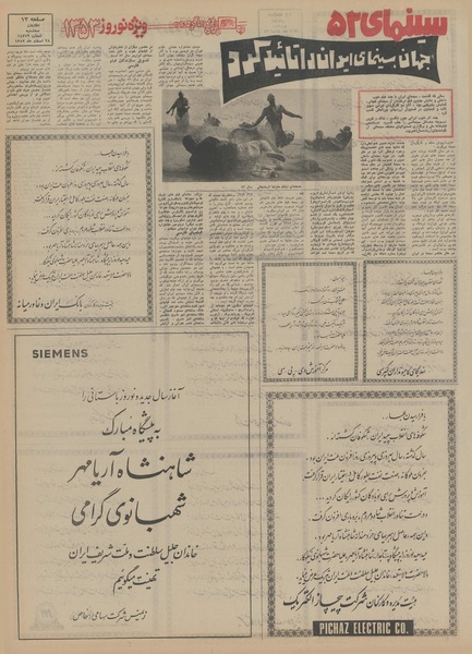 پرونده:Ettelaat13521228.pdf