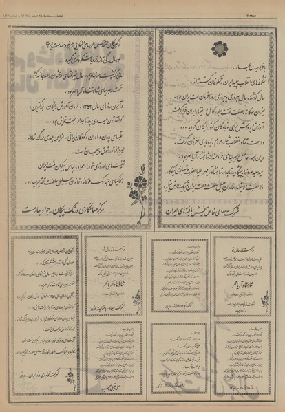 پرونده:Ettelaat13521228.pdf