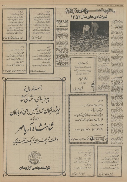 پرونده:Ettelaat13521228.pdf