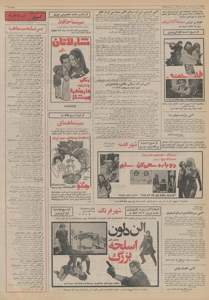 پرونده:Ettelaat13521228.pdf