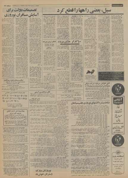 پرونده:Ettelaat13521228.pdf