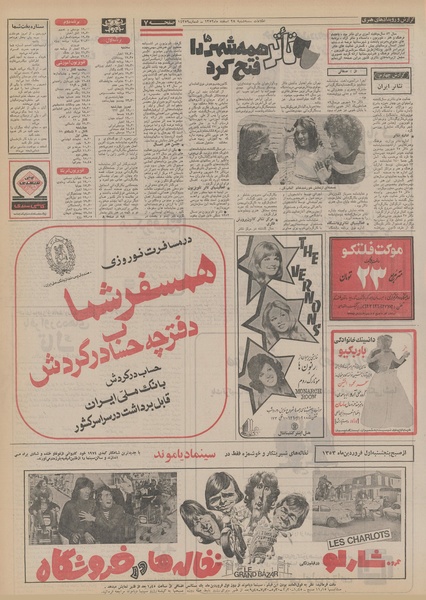 پرونده:Ettelaat13521228.pdf