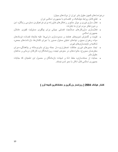 پرونده:سپید رویان تاریخ پوشینه اول.pdf