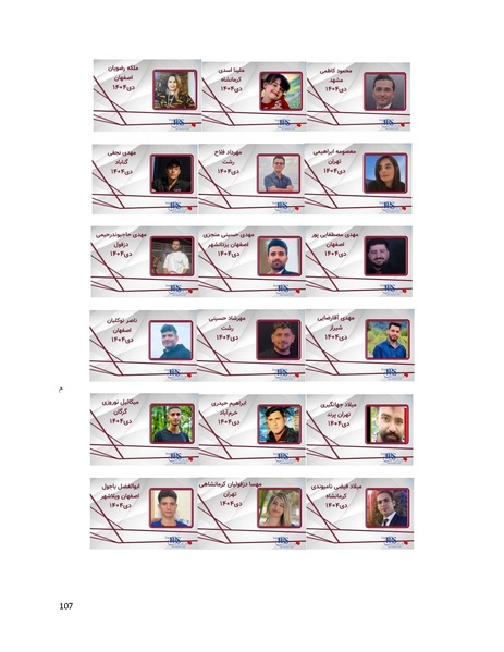 پرونده:سپید رویان تاریخ پوشینه اول.pdf