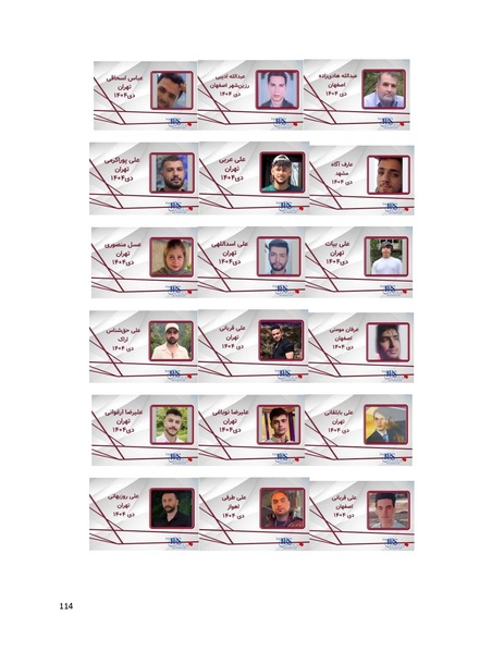 پرونده:سپید رویان تاریخ پوشینه اول.pdf