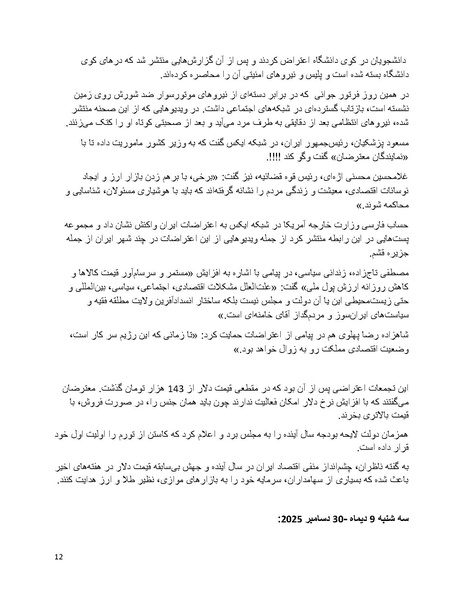 پرونده:سپید رویان تاریخ پوشینه اول.pdf