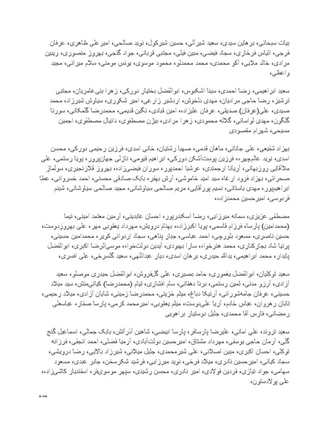 پرونده:سپید رویان تاریخ پوشینه اول.pdf