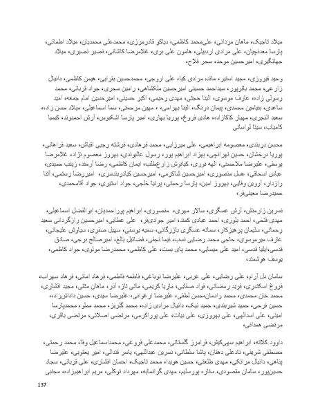 پرونده:سپید رویان تاریخ پوشینه اول.pdf