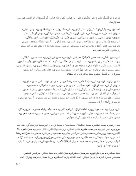 پرونده:سپید رویان تاریخ پوشینه اول.pdf