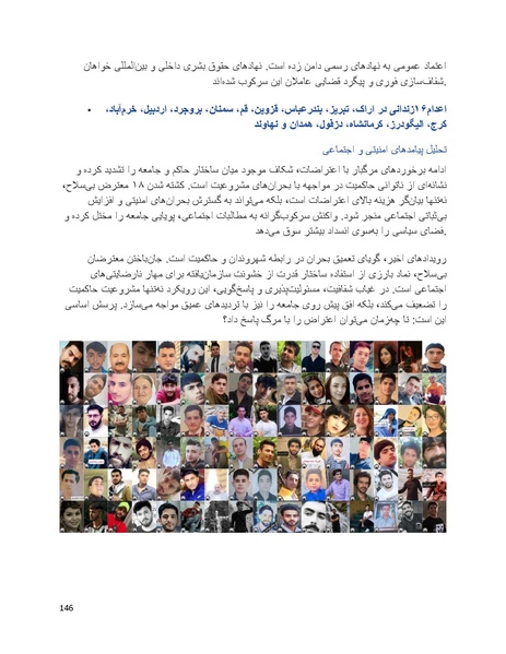 پرونده:سپید رویان تاریخ پوشینه اول.pdf