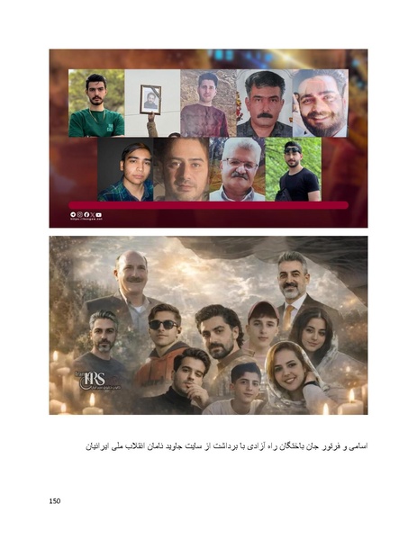 پرونده:سپید رویان تاریخ پوشینه اول.pdf