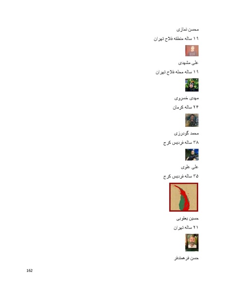 پرونده:سپید رویان تاریخ پوشینه اول.pdf