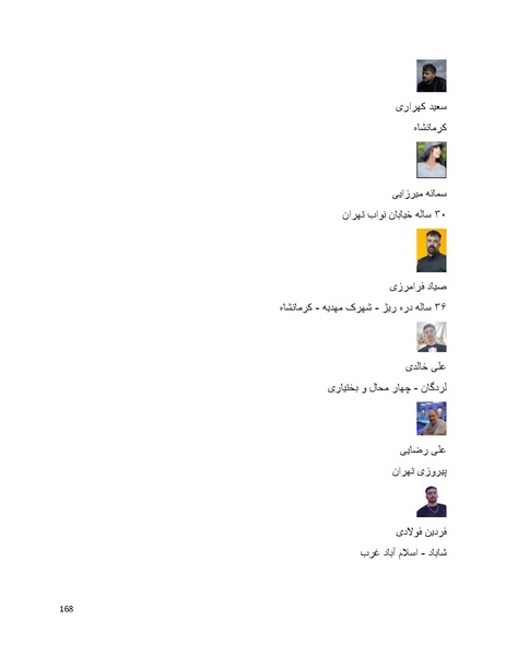 پرونده:سپید رویان تاریخ پوشینه اول.pdf