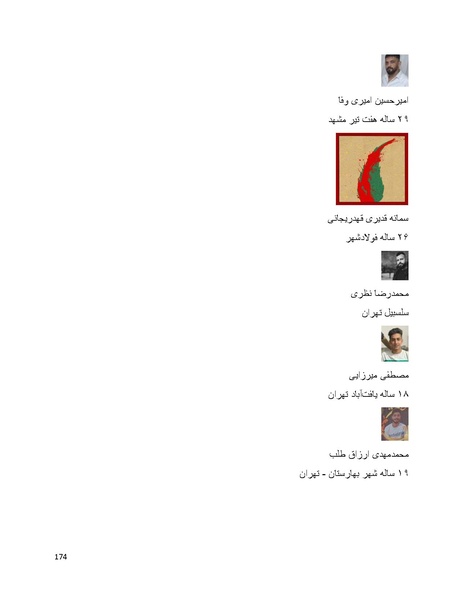 پرونده:سپید رویان تاریخ پوشینه اول.pdf