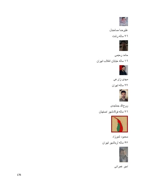 پرونده:سپید رویان تاریخ پوشینه اول.pdf
