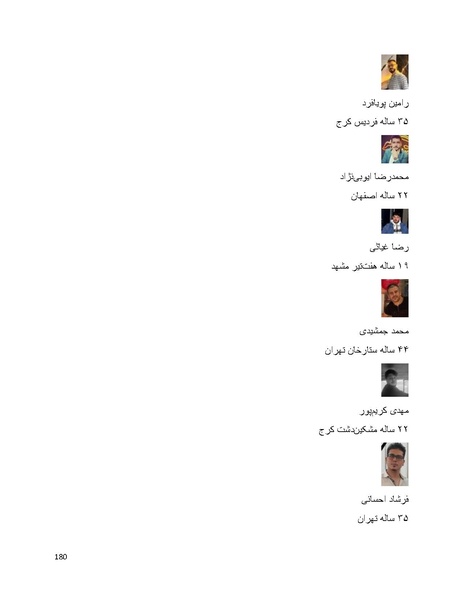 پرونده:سپید رویان تاریخ پوشینه اول.pdf