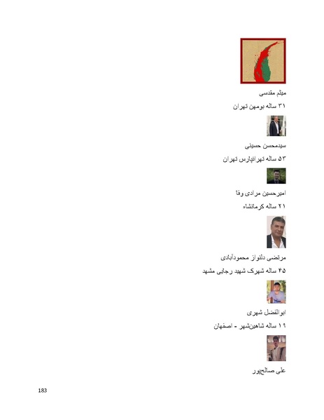 پرونده:سپید رویان تاریخ پوشینه اول.pdf