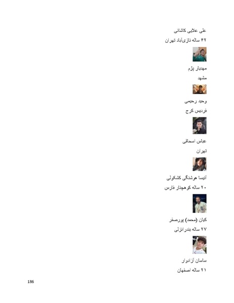 پرونده:سپید رویان تاریخ پوشینه اول.pdf