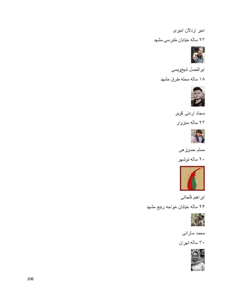 پرونده:سپید رویان تاریخ پوشینه اول.pdf