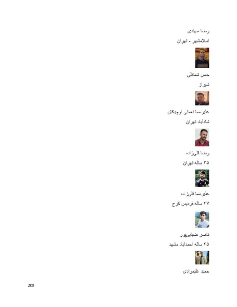 پرونده:سپید رویان تاریخ پوشینه اول.pdf
