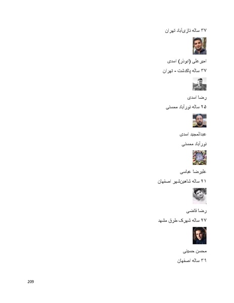 پرونده:سپید رویان تاریخ پوشینه اول.pdf