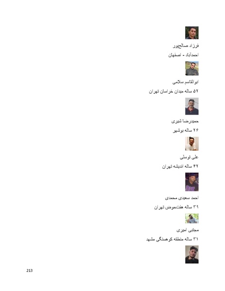 پرونده:سپید رویان تاریخ پوشینه اول.pdf