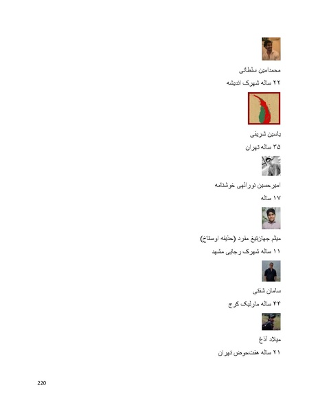 پرونده:سپید رویان تاریخ پوشینه اول.pdf