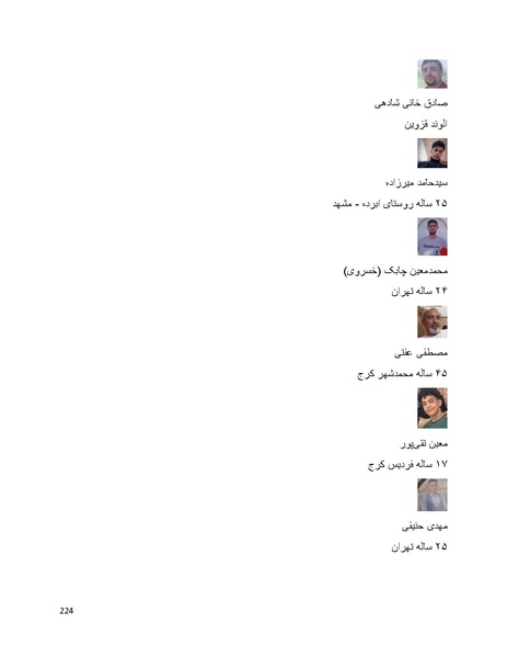 پرونده:سپید رویان تاریخ پوشینه اول.pdf