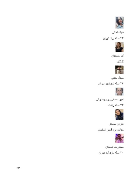 پرونده:سپید رویان تاریخ پوشینه اول.pdf