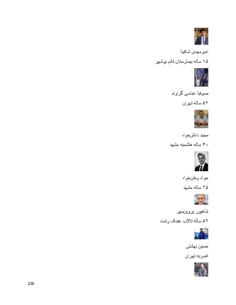 پرونده:سپید رویان تاریخ پوشینه اول.pdf