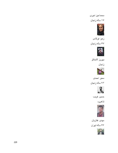 پرونده:سپید رویان تاریخ پوشینه اول.pdf