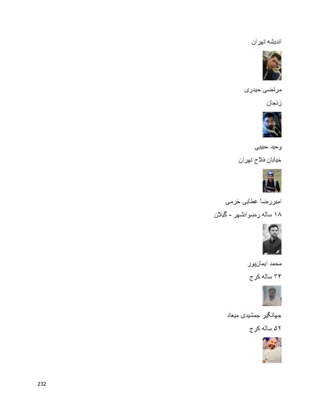 پرونده:سپید رویان تاریخ پوشینه اول.pdf