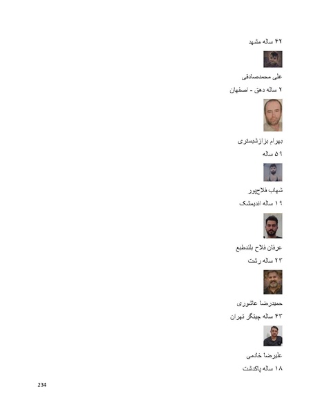 پرونده:سپید رویان تاریخ پوشینه اول.pdf