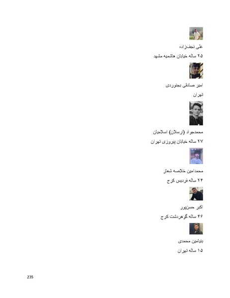 پرونده:سپید رویان تاریخ پوشینه اول.pdf