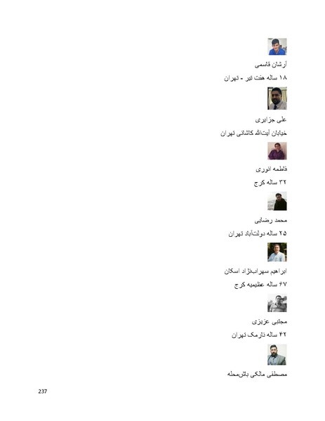 پرونده:سپید رویان تاریخ پوشینه اول.pdf
