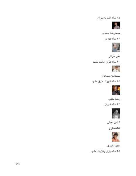 پرونده:سپید رویان تاریخ پوشینه اول.pdf