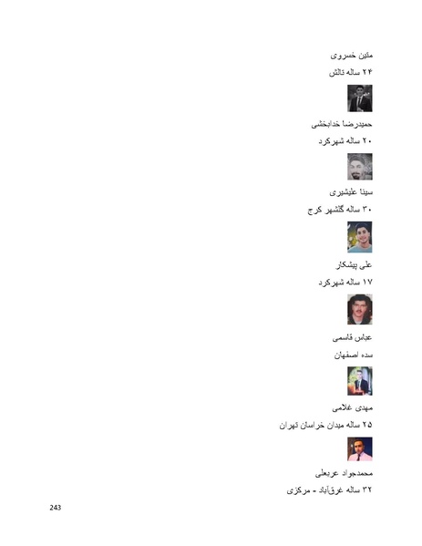 پرونده:سپید رویان تاریخ پوشینه اول.pdf